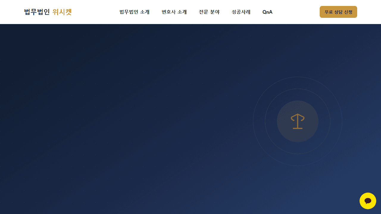 [AI Pipeline] 법무법인 홈페이지